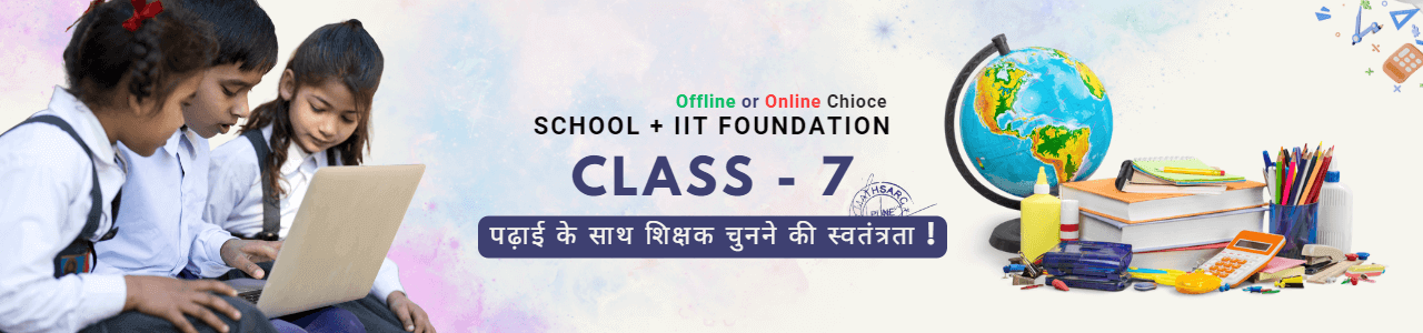 School Exams and IIT Foundation class 7 Banner.png